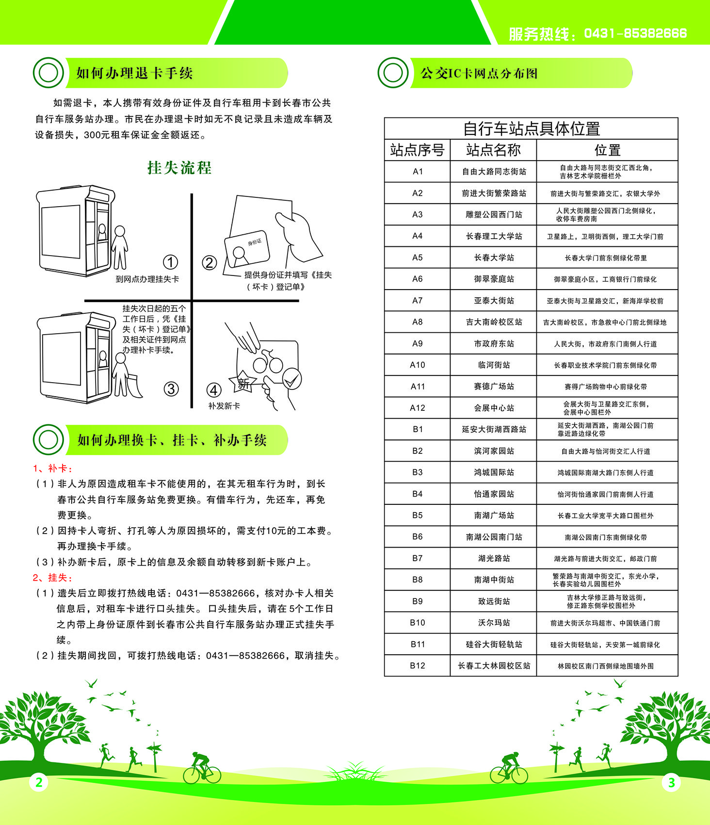 CA88(中国区)唯一官方网站