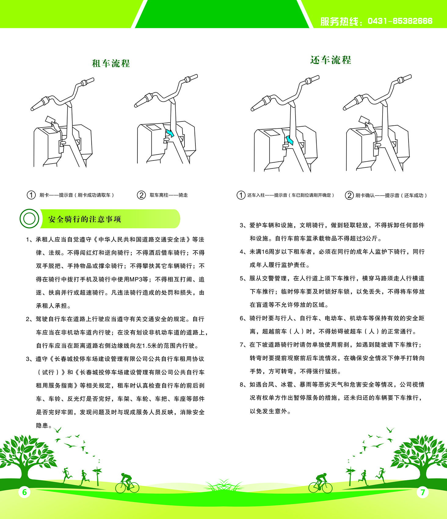 CA88(中国区)唯一官方网站