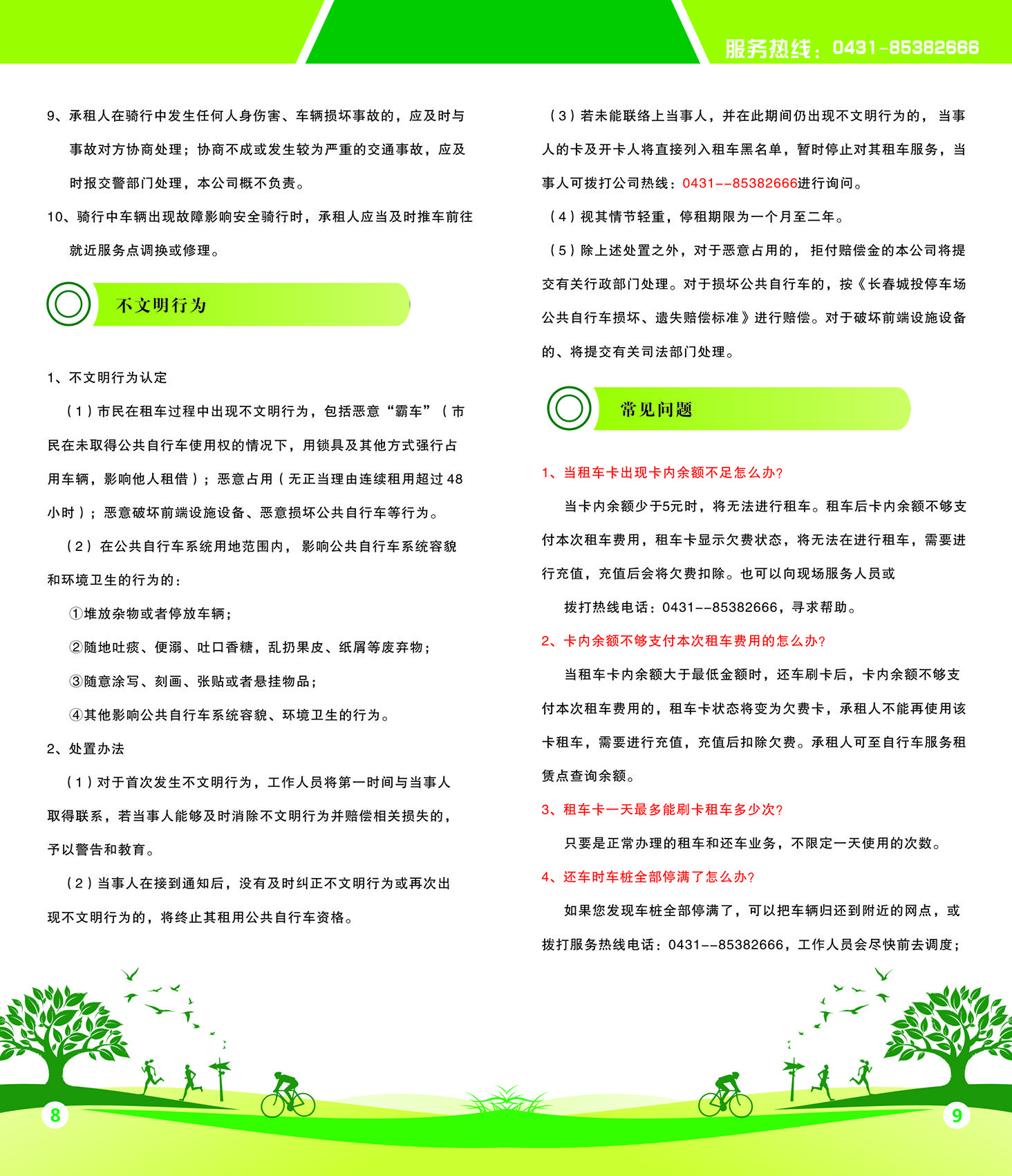 CA88(中国区)唯一官方网站