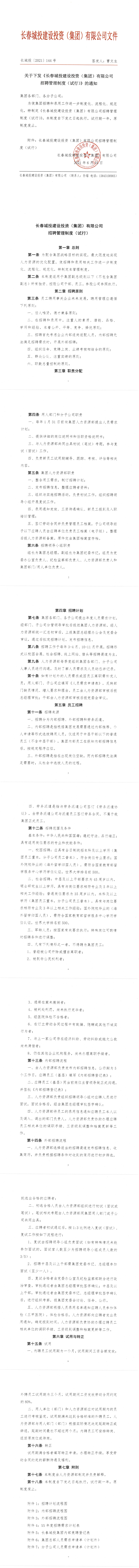 CA88(中国区)唯一官方网站