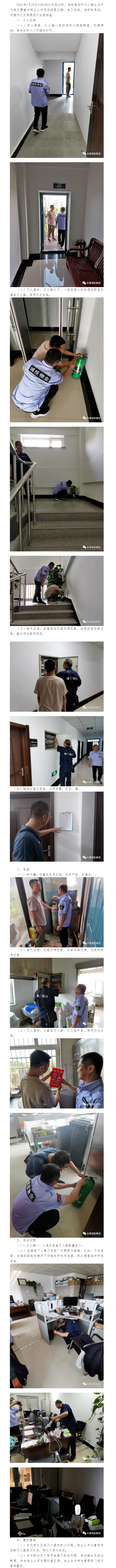 CA88(中国区)唯一官方网站