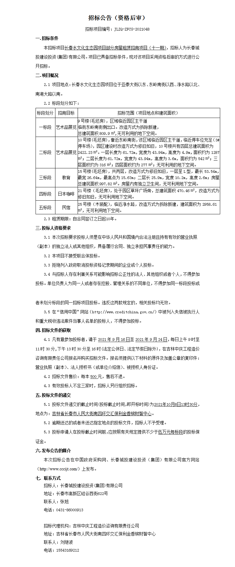 CA88(中国区)唯一官方网站