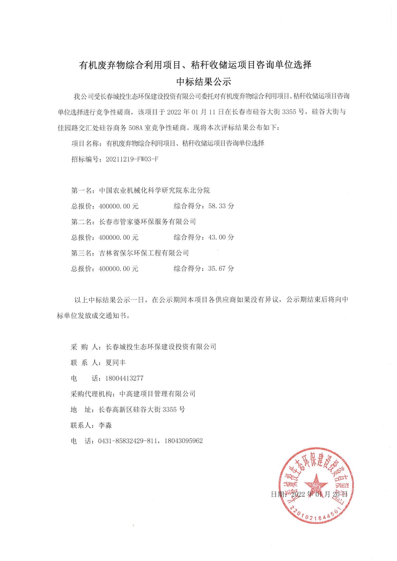 CA88(中国区)唯一官方网站