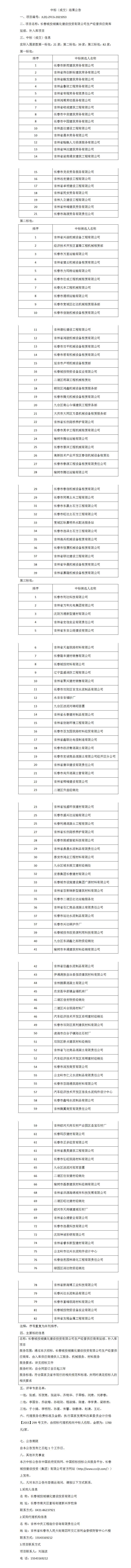 CA88(中国区)唯一官方网站